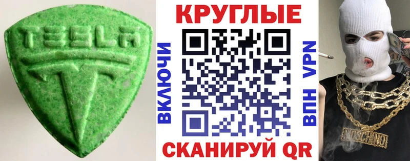 Экстази ешки  Арсеньев 
