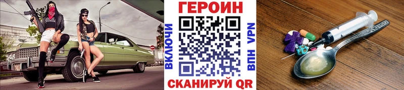 ГЕРОИН Heroin  Арсеньев 