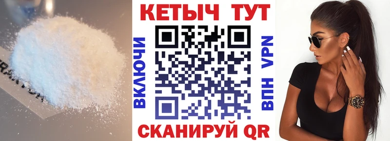 Кетамин VHQ  Арсеньев 